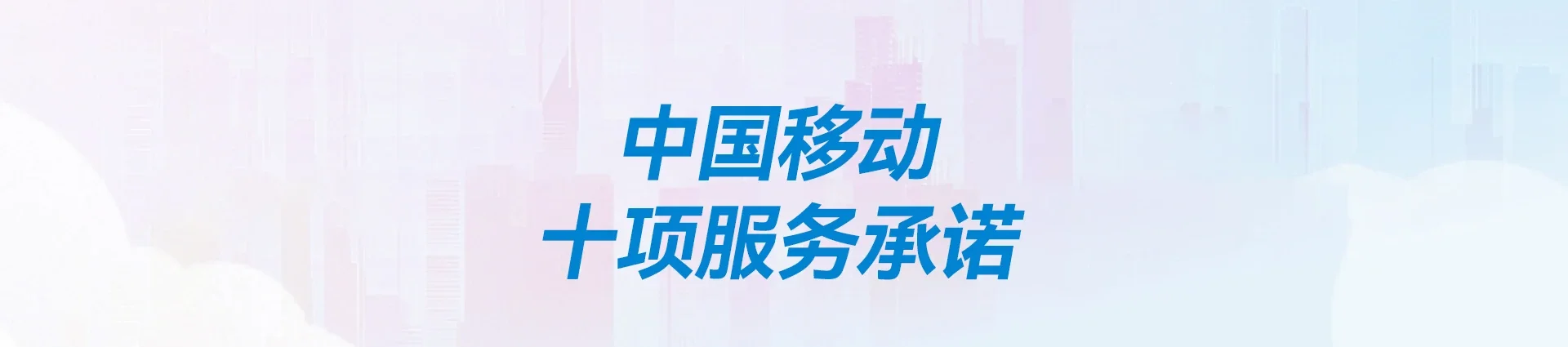 阿尔山市移动宽带